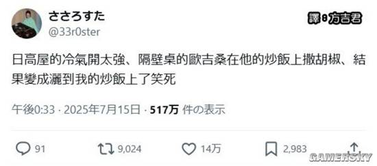 游民星空