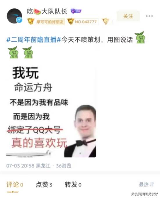 游民星空