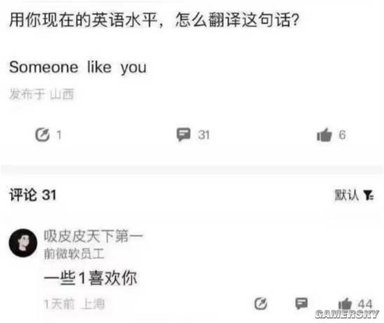 游民星空