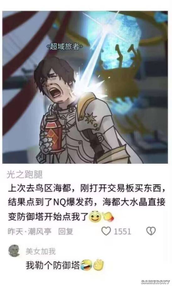 游民星空