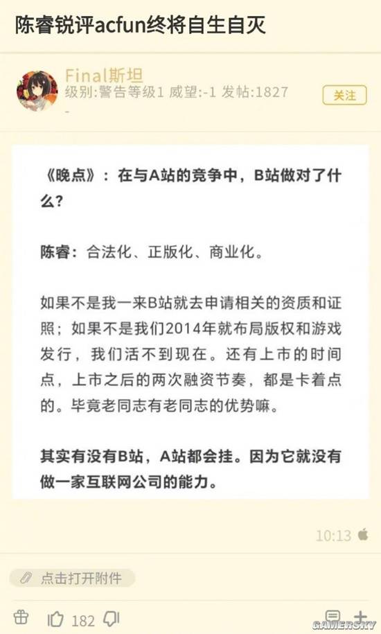 游民星空