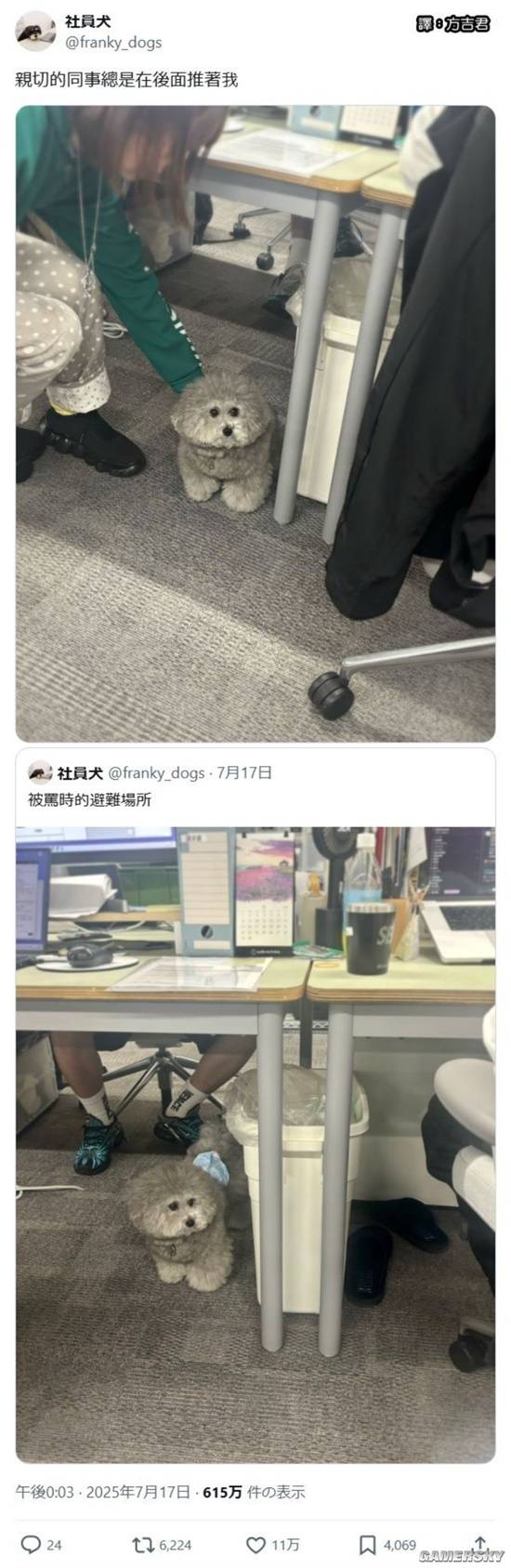 游民星空