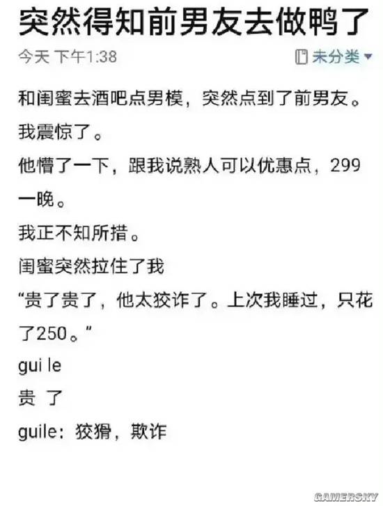游民星空