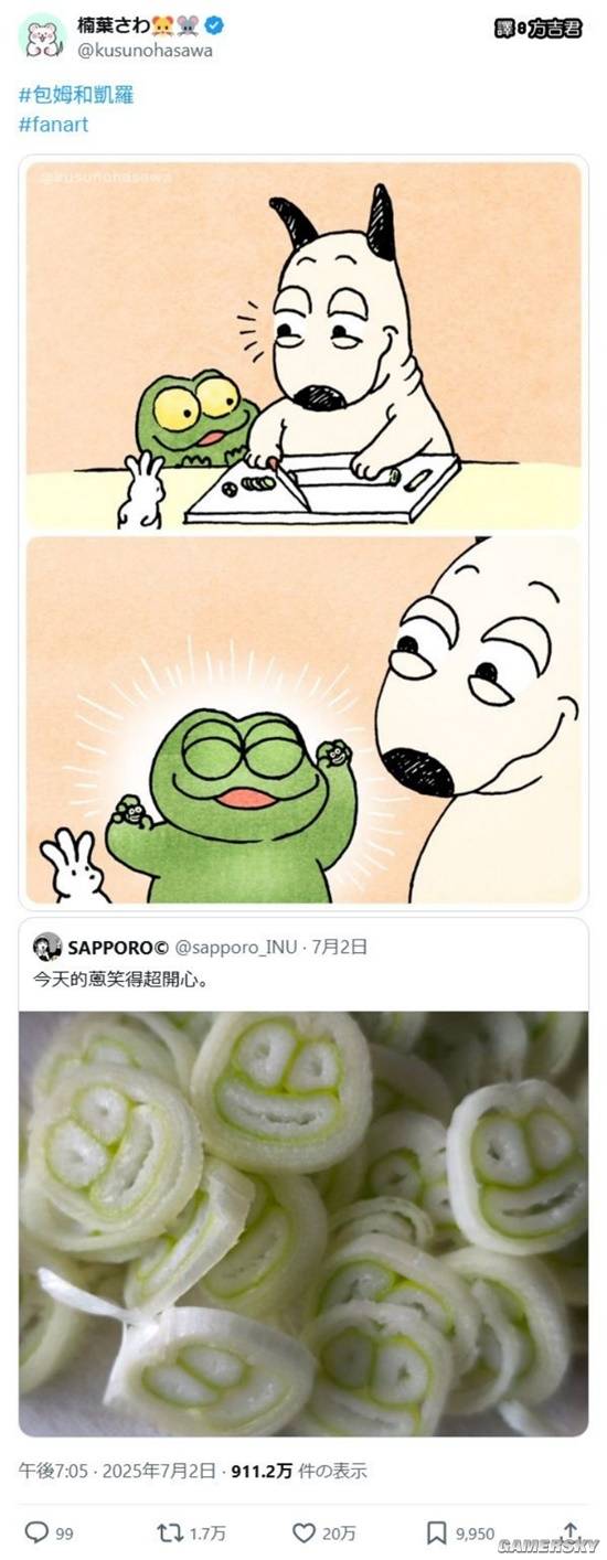 游民星空