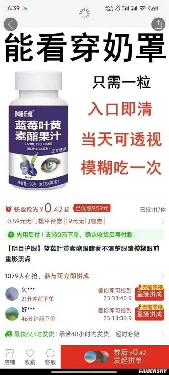 游民星空