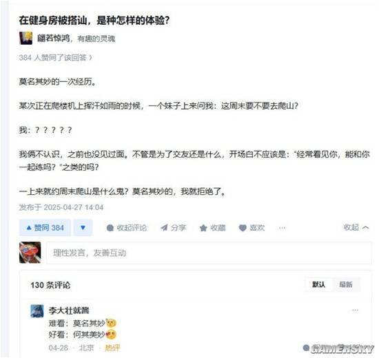 游民星空