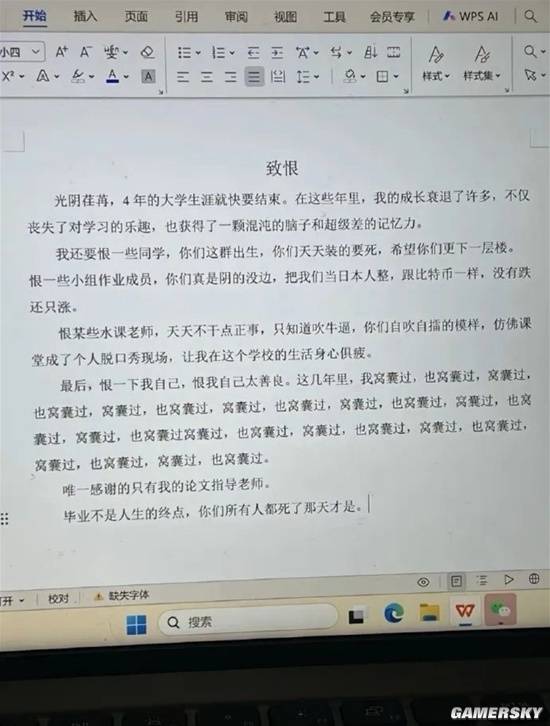 游民星空