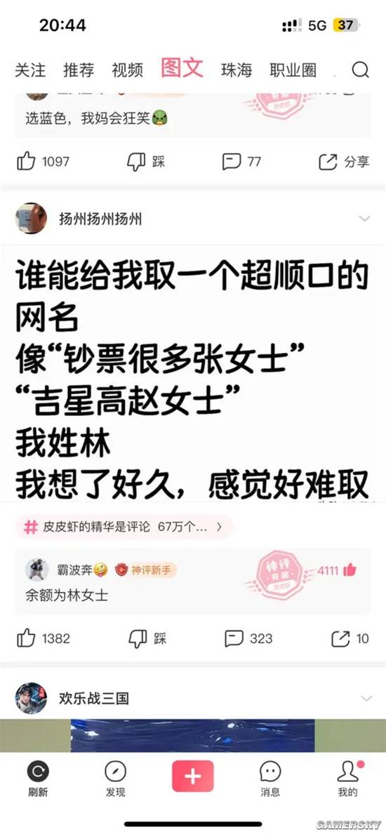 游民星空