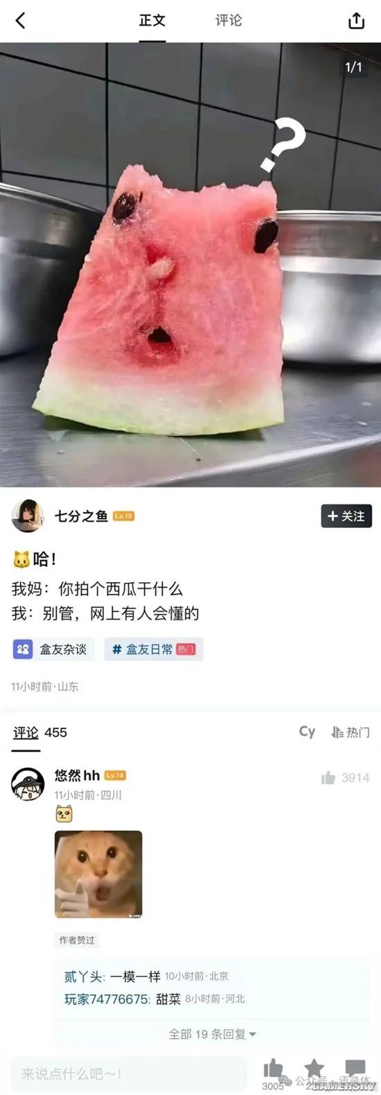 游民星空