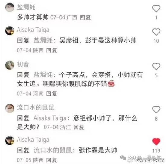 游民星空
