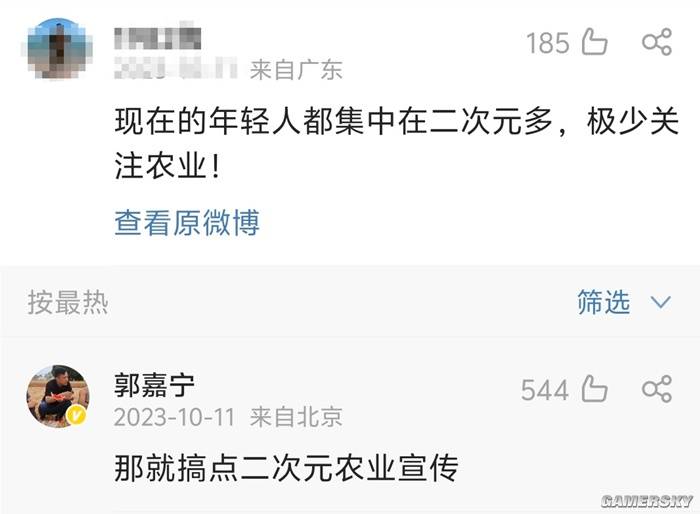 游民星空