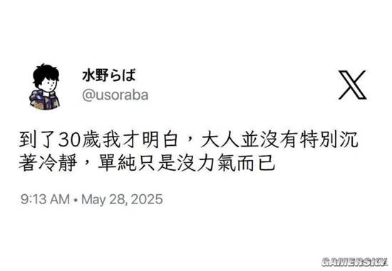 游民星空
