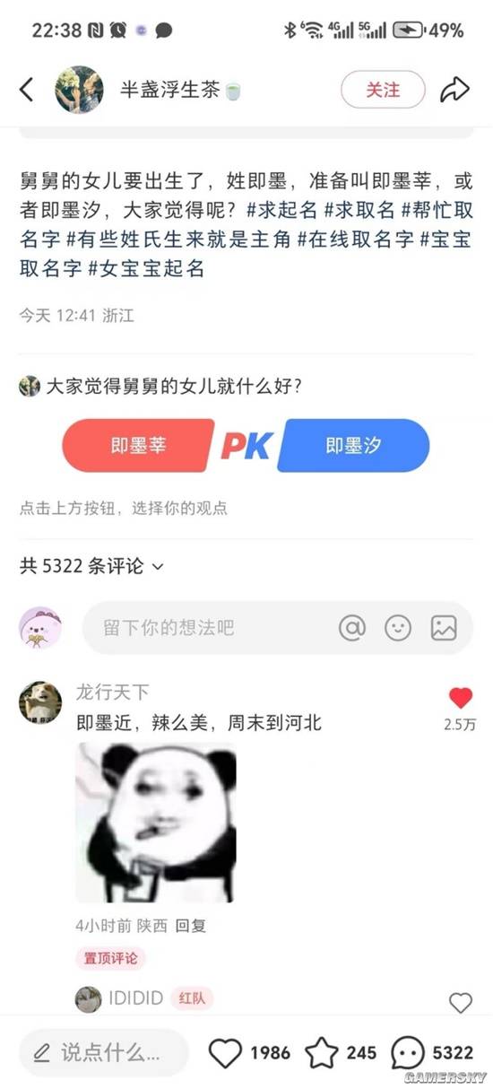 游民星空