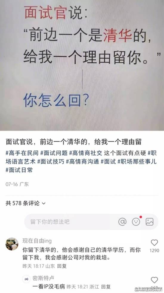 游民星空