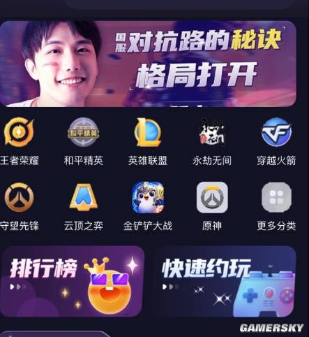 游民星空