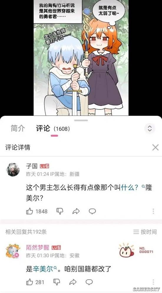 游民星空