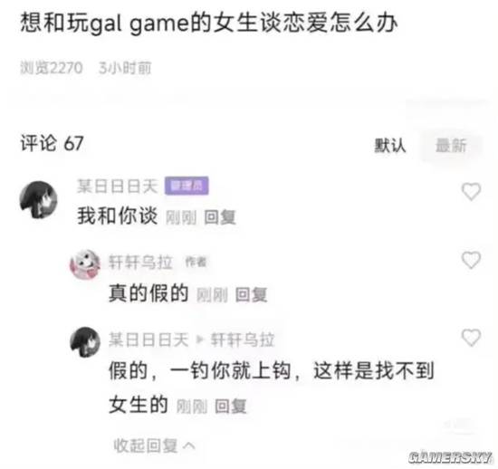 游民星空