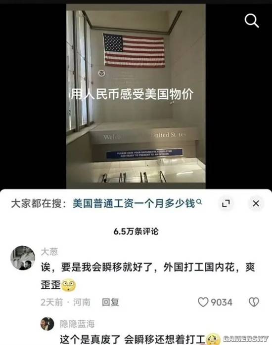 游民星空