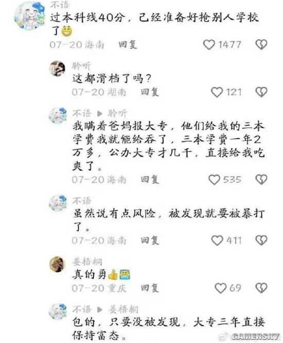 游民星空