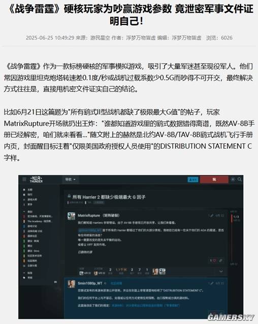 游民星空