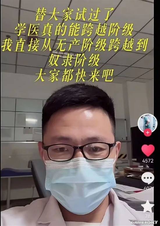 游民星空