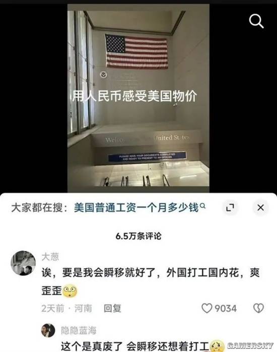 游民星空
