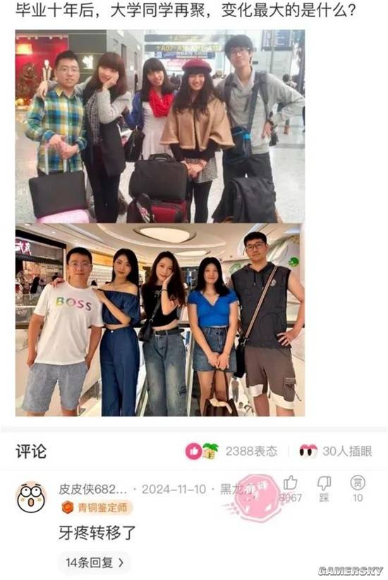 游民星空