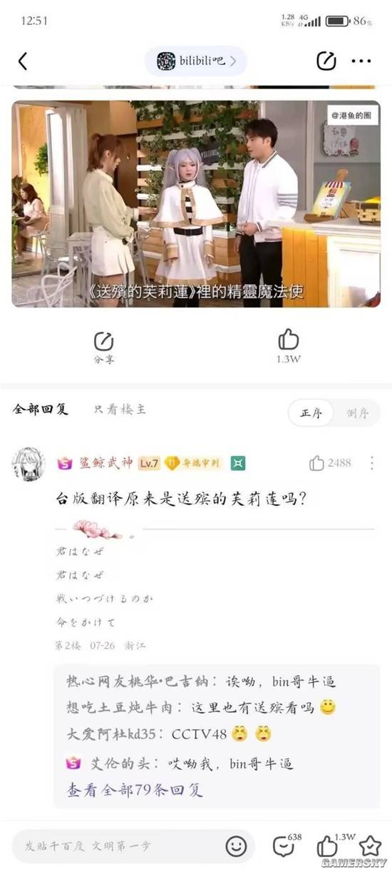 游民星空
