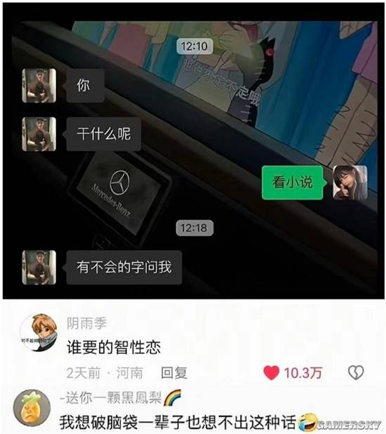 游民星空