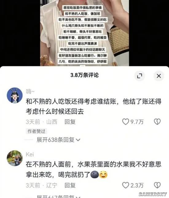 游民星空