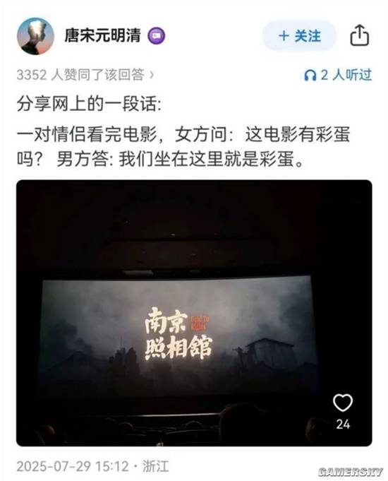 游民星空