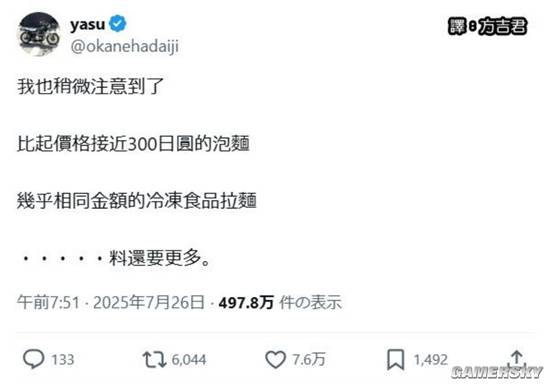 游民星空