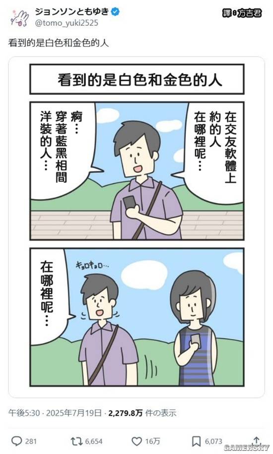 游民星空