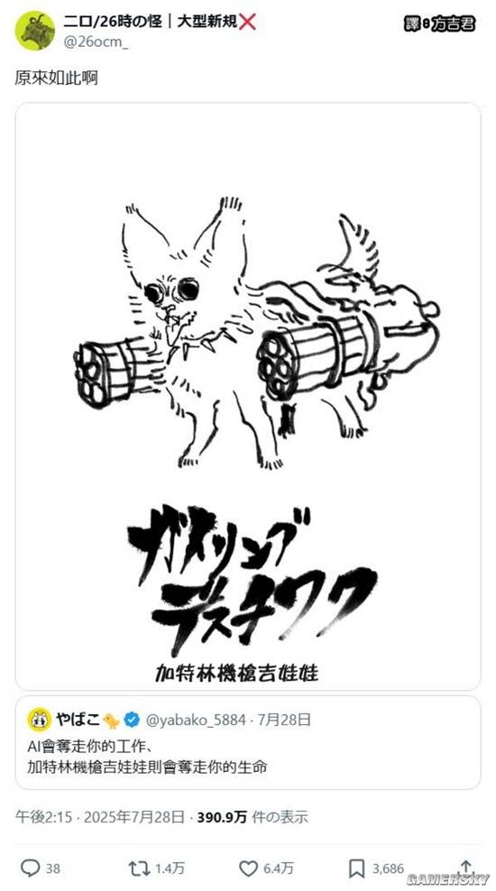 游民星空