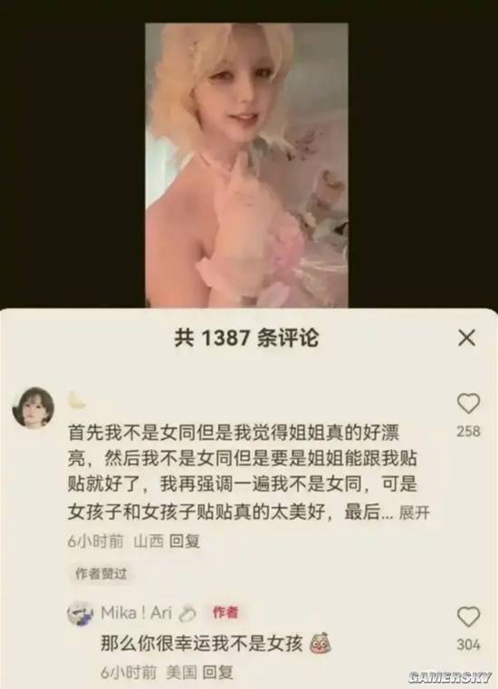 游民星空