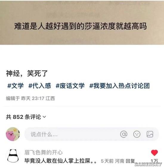 游民星空