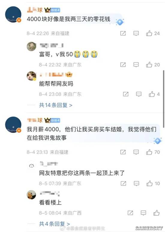 游民星空