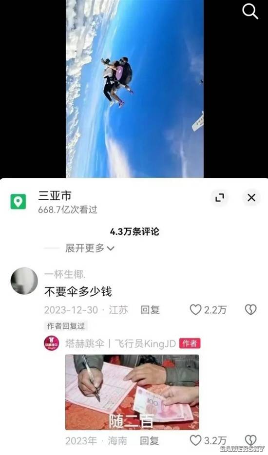 游民星空