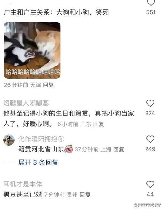 游民星空