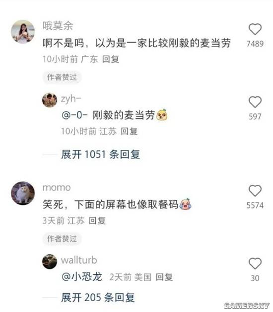 游民星空