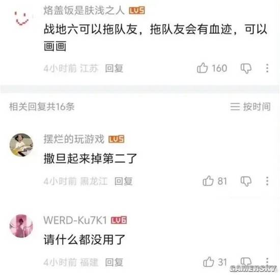 游民星空