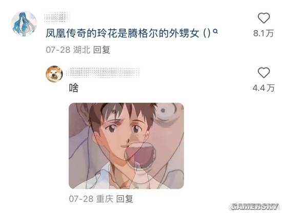 游民星空