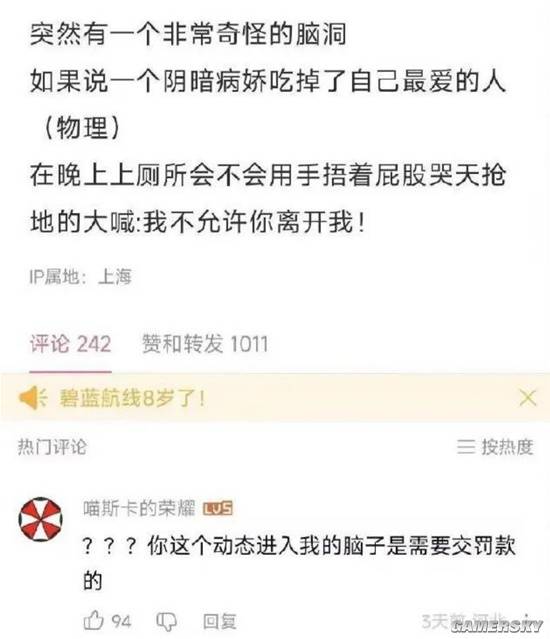 游民星空