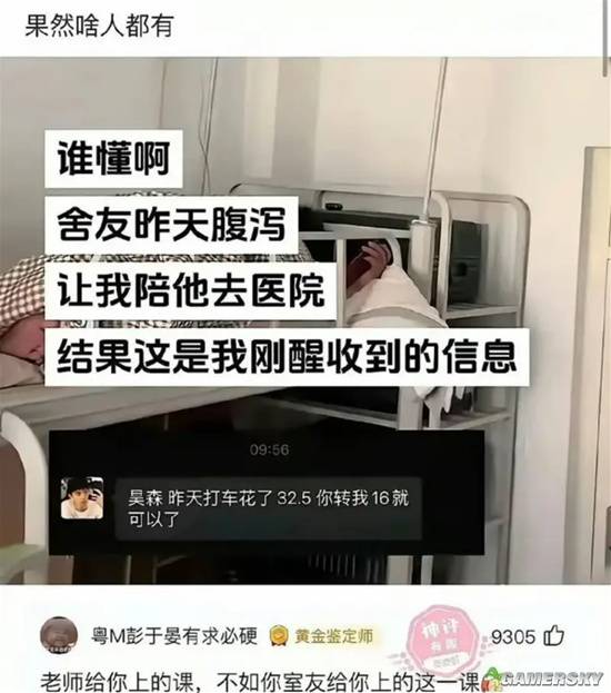游民星空