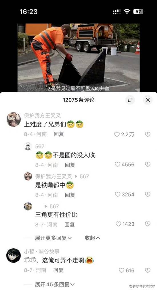 游民星空