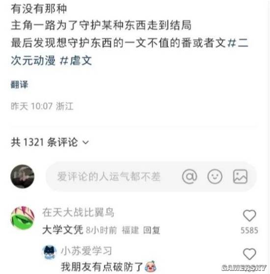 游民星空
