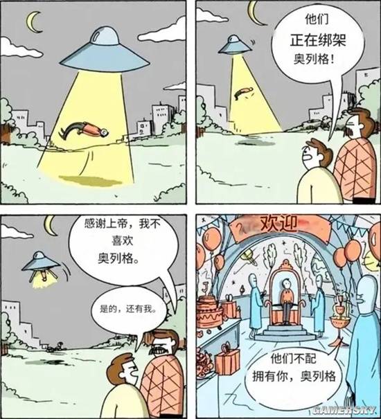 游民星空