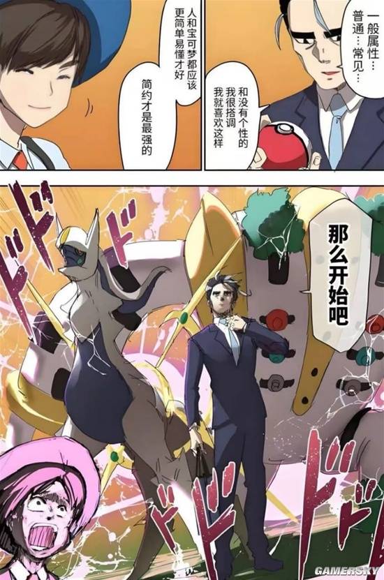 游民星空