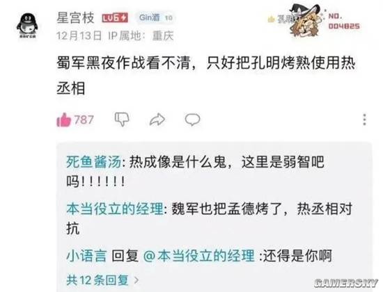 游民星空