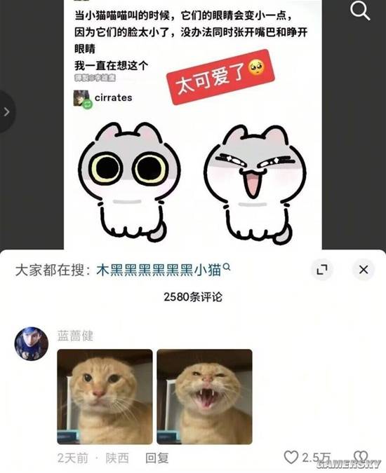 游民星空